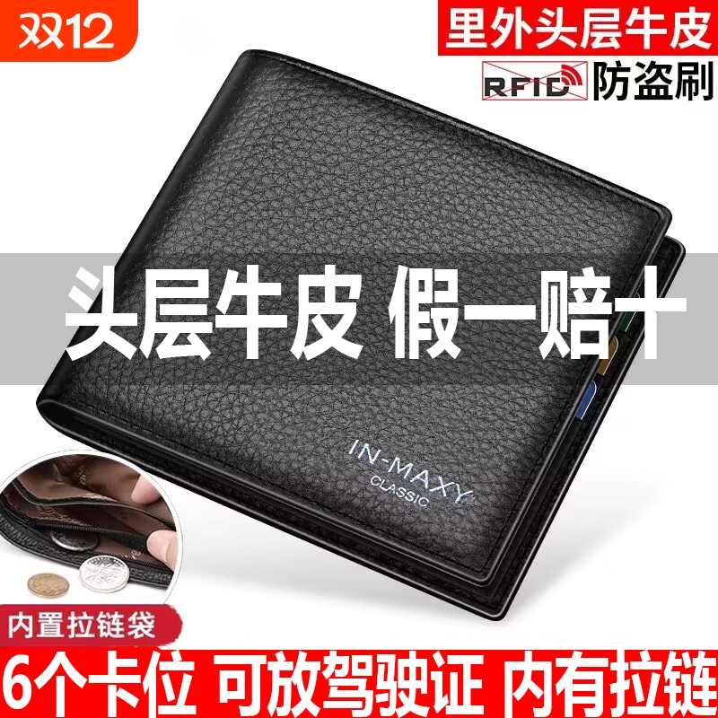 男士真皮钱包短款2025新款简约薄款软皮夹时尚中青年头层牛皮钱夹