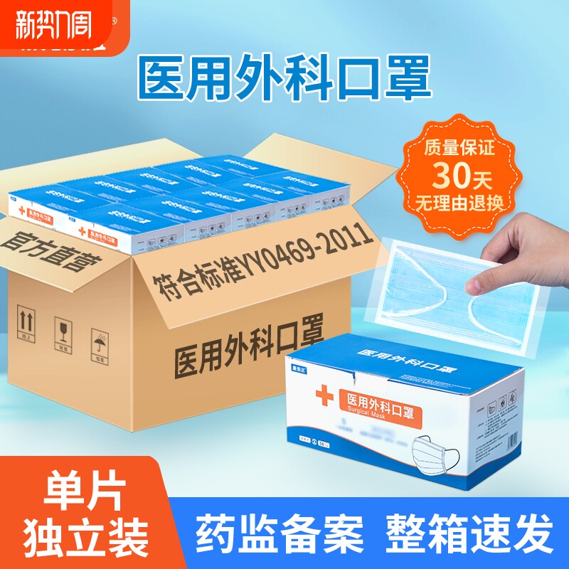 康明雅医用外科口罩一次性医疗批发白色高颜值透气防护三层回购