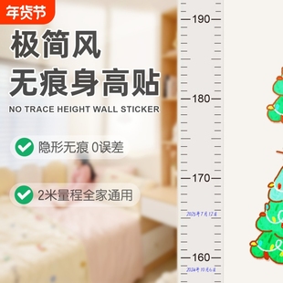 儿童身高测量墙贴量身高神器透明贴纸可移除不伤墙精准墙面客厅