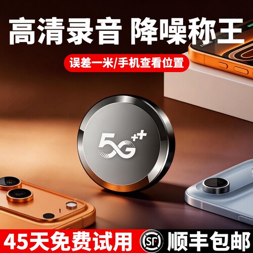 GPS定位器汽车追跟仪器北斗车载车辆防盗录音神器防丢器订位器