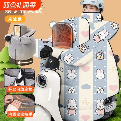 电动车挡风被冬季亲子两用款全包开叉儿童座椅加厚电瓶摩托防风被