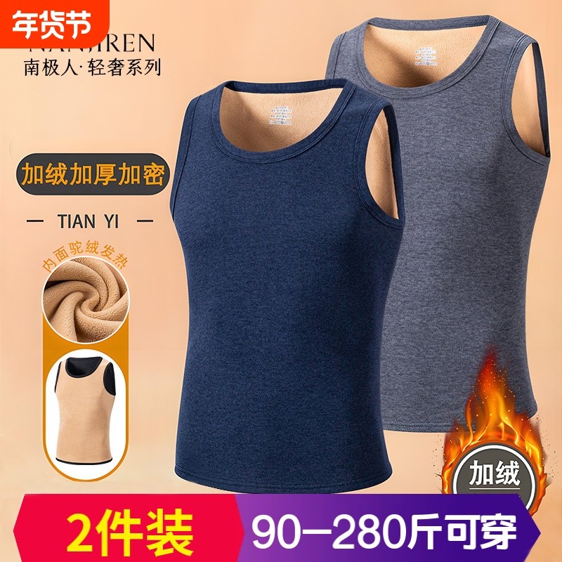 男士保暖背心加绒加厚冬季防风抗寒马甲上衣秋衣打底衫2026年新款,女士内衣/男士内衣/家居服,保暖背心,淘宝优惠券,粉丝福利购,淘宝优惠卷