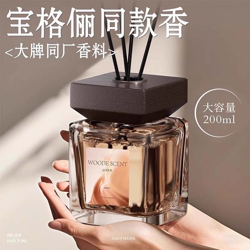 持久留香淡香型香水香薰精油室内家用无火高级香氛卧室房间男女生
