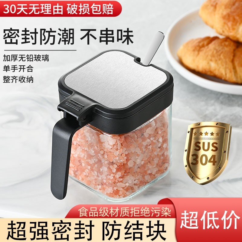 厨房用品耐热调料盒调味罐套装密封调料瓶玻璃调料罐调味瓶调味盒