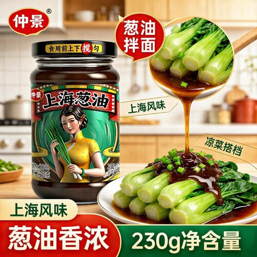 家用葱油汁拌面酱230g
