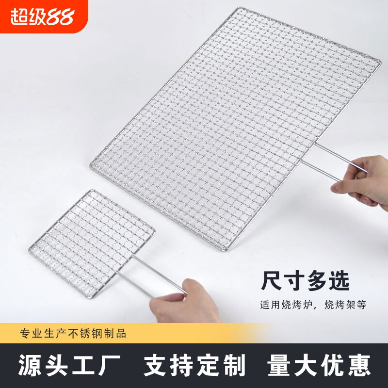 方格网架加厚手柄烧烤网加粗带把手户外家用商用烤架烤炉烧烤盘