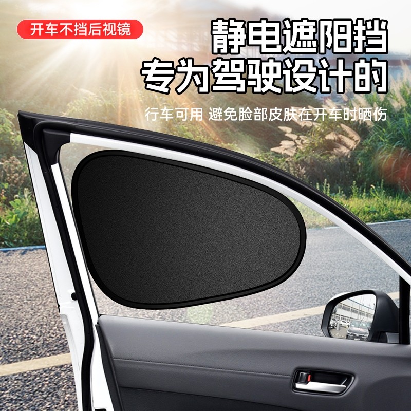 汽车遮阳侧窗静电吸附遮阳挡通用磁吸式汽车窗帘遮阳遮光帘车用,汽车用品/电子/清洗/改装,车用窗帘,淘宝优惠券,粉丝福利购,淘宝优惠卷