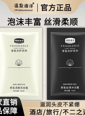 袋装洗发水沐浴露酒店宾馆专用小包装一次性洗发液洗护用品10ml