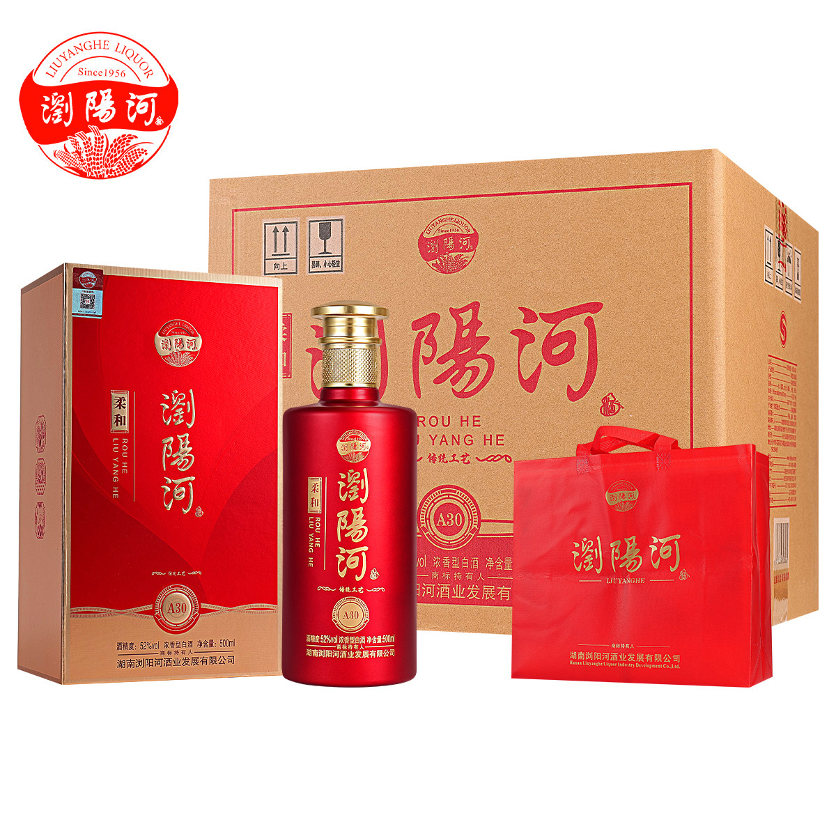 浏阳河白酒整箱礼盒装52度浓香型500ml*6瓶喜宴送礼品袋柔和古法