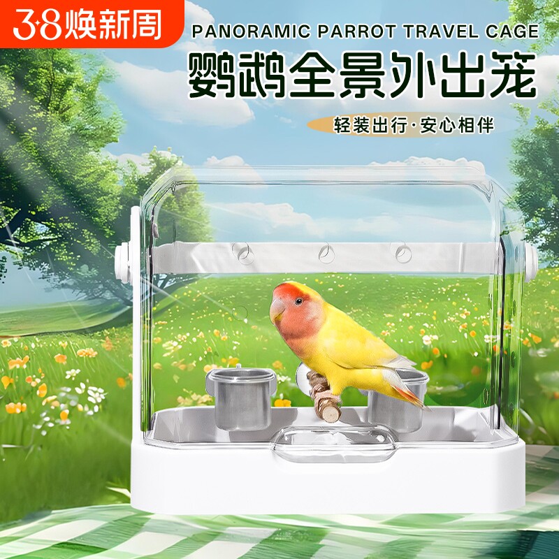 新款鹦鹉外出笼透明笼子便携透明可视饲养鸟笼带食盘站杠观赏鸟笼