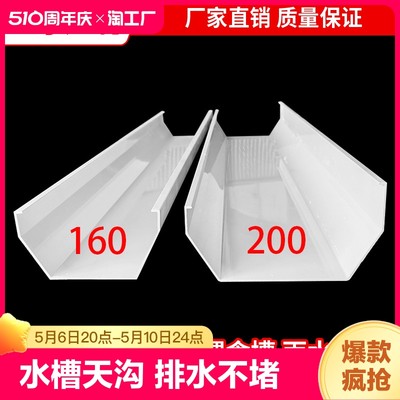 PVC天沟屋檐雨水槽配件塑料落水槽u型房檐接水槽托架檐沟排水槽