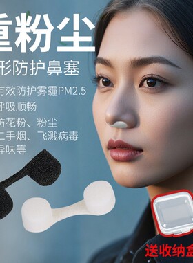 防尘重度粉尘鼻塞易呼吸电焊工业海绵隐形防灰尘过滤透气护颈防护