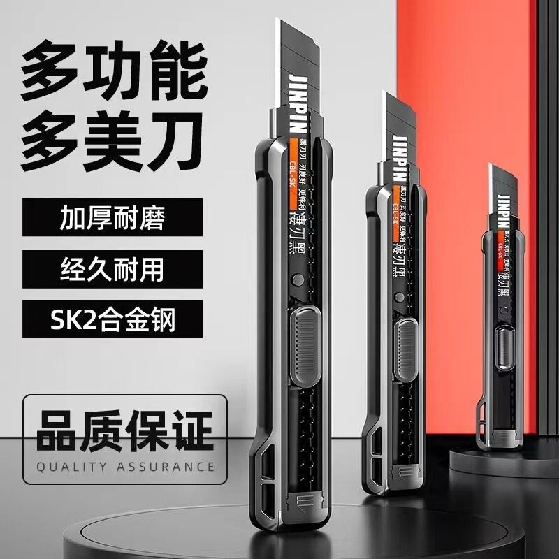 重型加厚大号新款美工刀壁纸刀多功能锋利耐用黑刃刀片墙纸裁纸刀图片