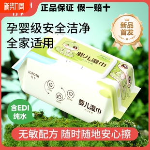 婴幼儿湿巾80抽新生宝宝手口屁专用湿纸巾大包家用实惠装
