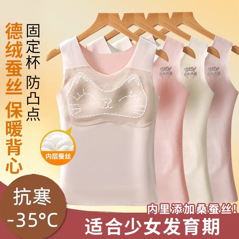 女童发育期保暖背心少女德绒带胸垫初中学生打底内衣秋冬季文胸