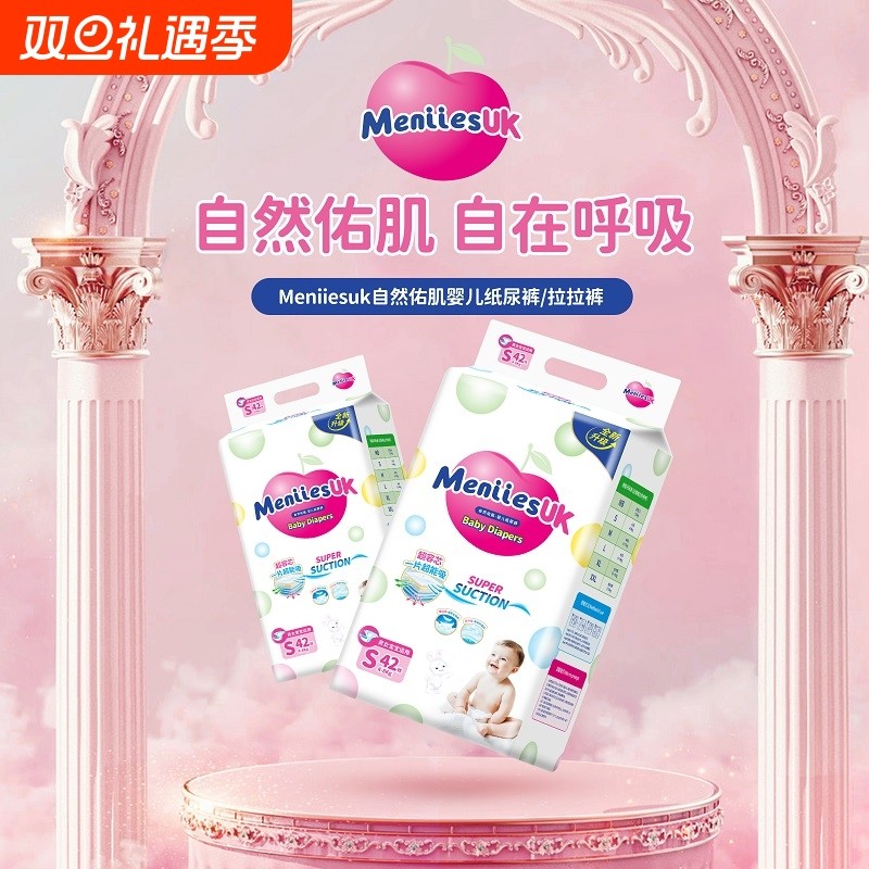 英花国王纸尿裤学步裤Meniiesuk透气干爽新生儿成长裤婴儿尿