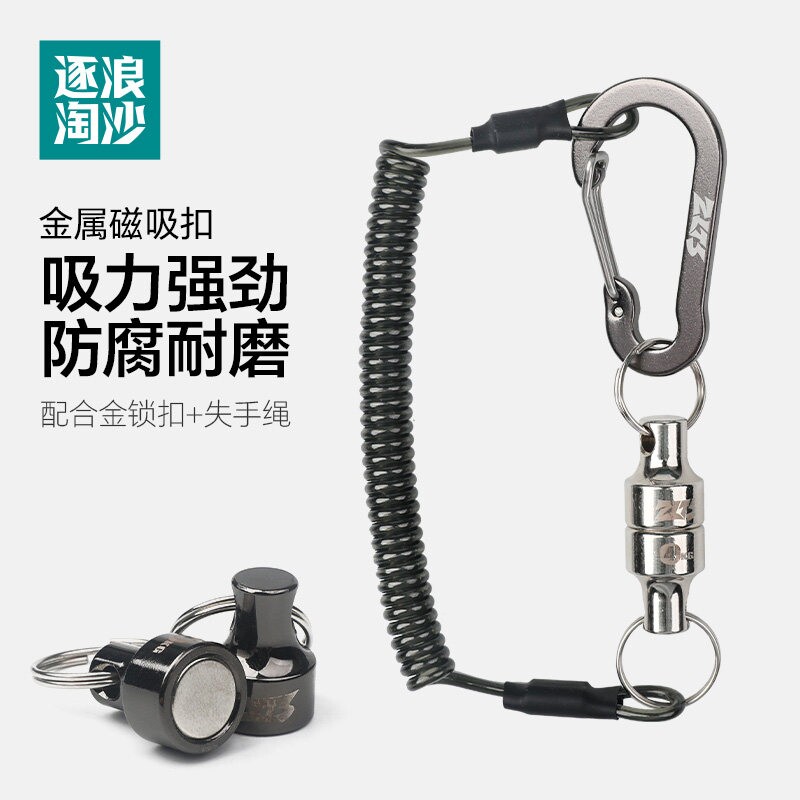 路亚磁吸钢丝伸缩扣易拉扣收缩失手绳防丢挂扣户外钥匙扣挂钩锁扣图片