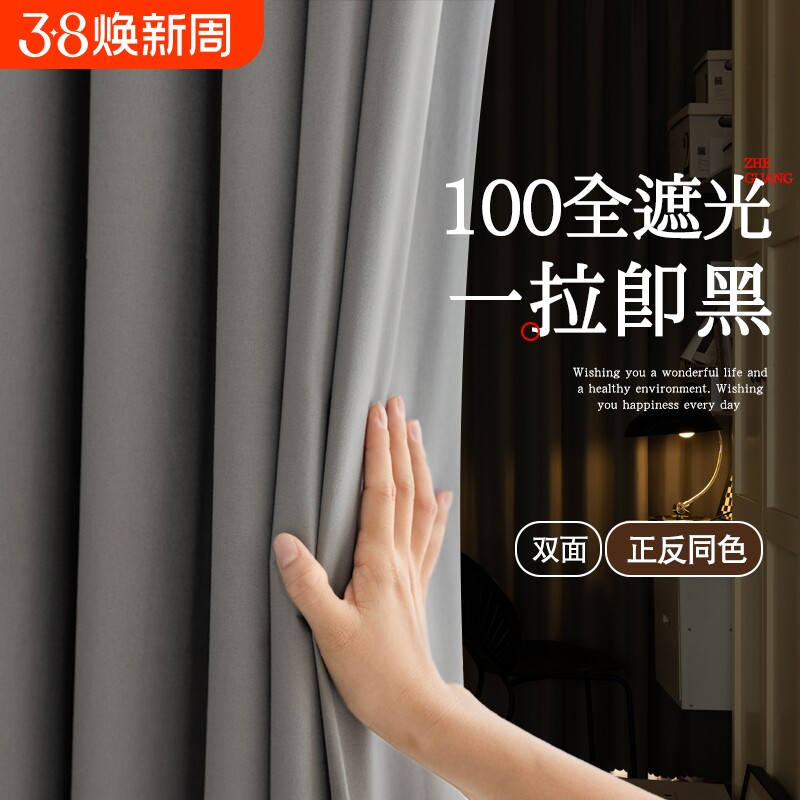 双面卧室窗帘全遮光遮阳2025新款飘窗挂钩式高级感防晒隔热布轨道