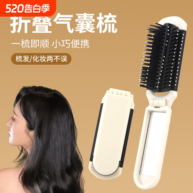 随身便携折叠小梳子气垫梳气囊梳带镜子女士专用迷你按摩一体梳子