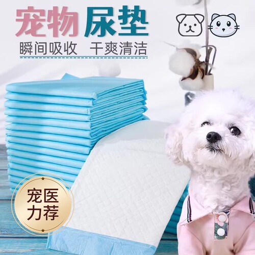 狗狗尿垫加厚宠物用品除臭尿垫猫尿片泰迪尿不湿尿布兔吸水隔尿垫