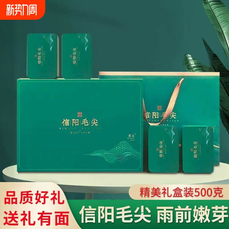 2025新茶信阳毛尖茶叶礼盒装正宗正品嫩芽绿茶送爸爸浓香型高送礼