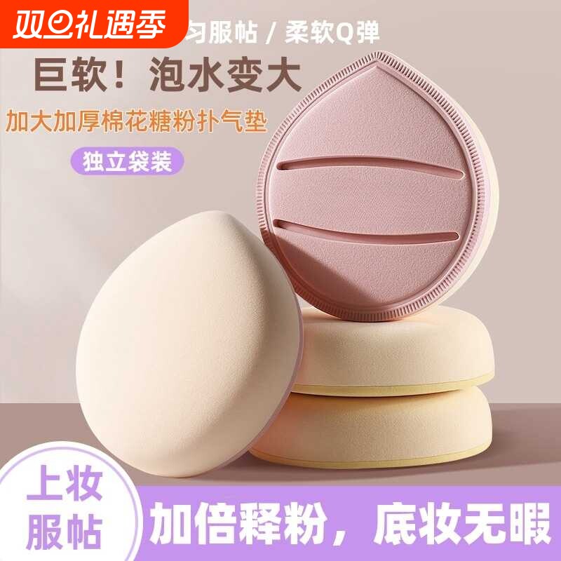 马卡龙棉花糖粉扑干湿两用不吃粉