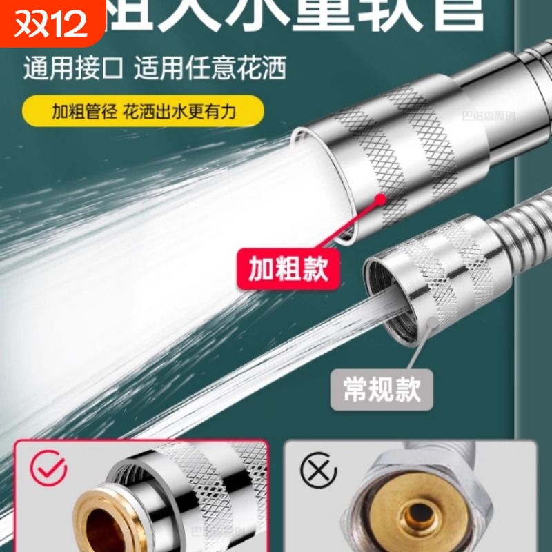 304不锈钢花洒软管莲蓬头淋浴管大流量花酒喷头连接管通用出水管