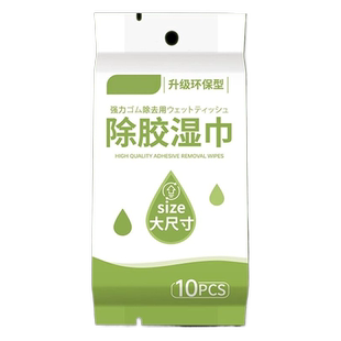 强力汽车除胶剂家用万能除胶湿巾粘胶清除剂神器玻璃贴纸去除去胶