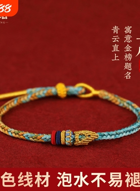 上岸七彩慧好运红绳手链