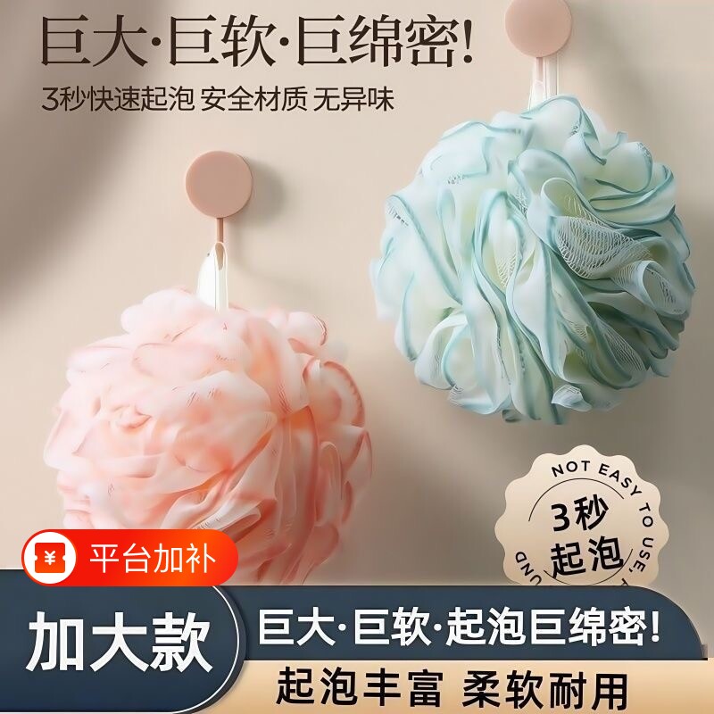 沐浴球泡澡球可爱浴花搓澡搓背起泡洗浴用品女生大号超柔软洗澡巾