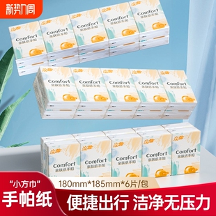 卫生纸巾 随身装 手帕纸6片装 便携小方巾亲肤无压力整箱家用实惠装