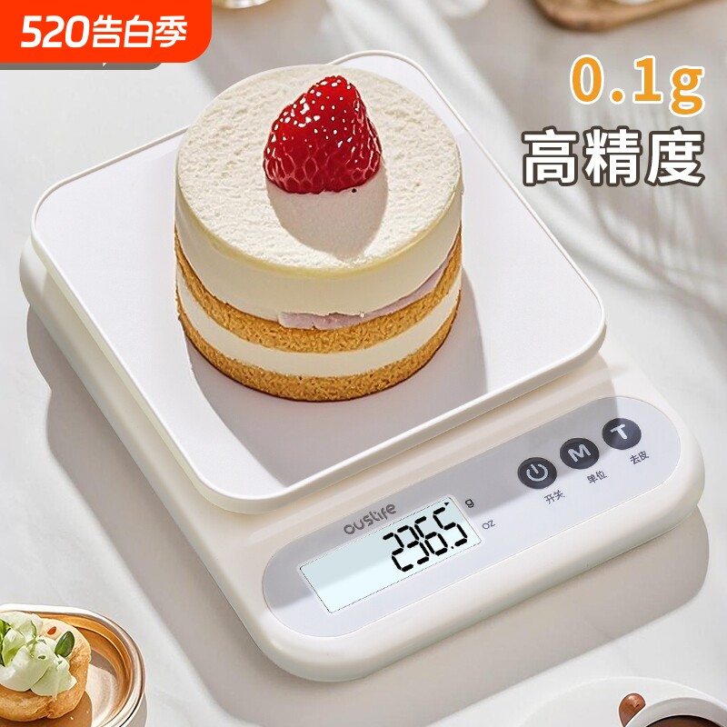 电子秤克称小型电子称高精度厨房秤精准家用商用食物克重称重充电