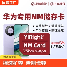 正品华为nm储存卡128g荣耀手机mate20/P30pro/50专用内存扩展容卡