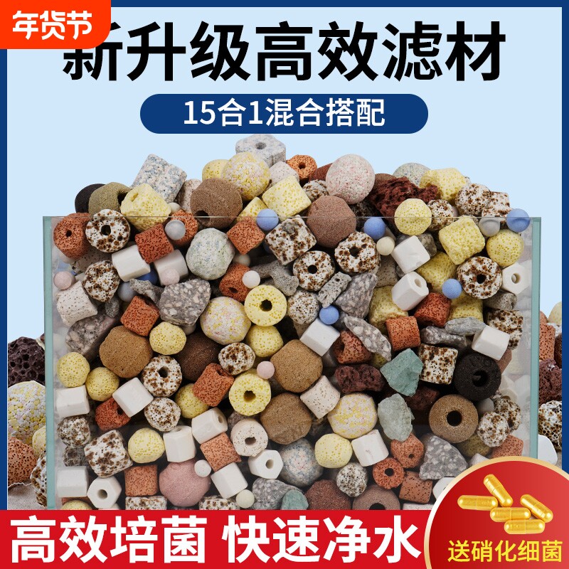 鱼缸过滤材料硝化细菌屋火山石陶瓷环净水鱼池用滤材水质外置氧气