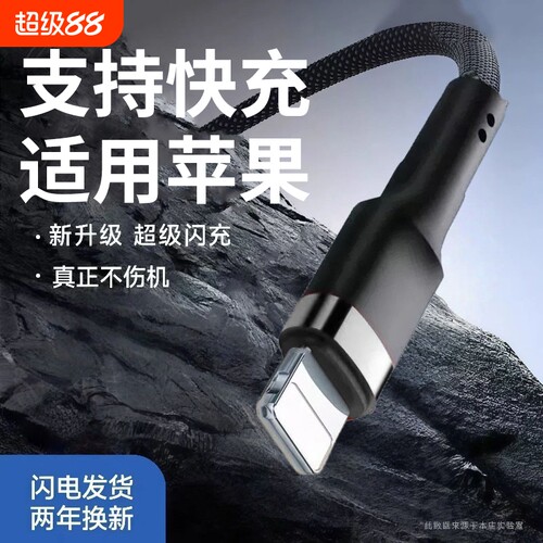 适用苹果USB快充数据线通用iPhone6p/7/8/xs/11/12/13/14手机充电线iPad平板笔记本电脑闪充蓝牙耳机车载充电