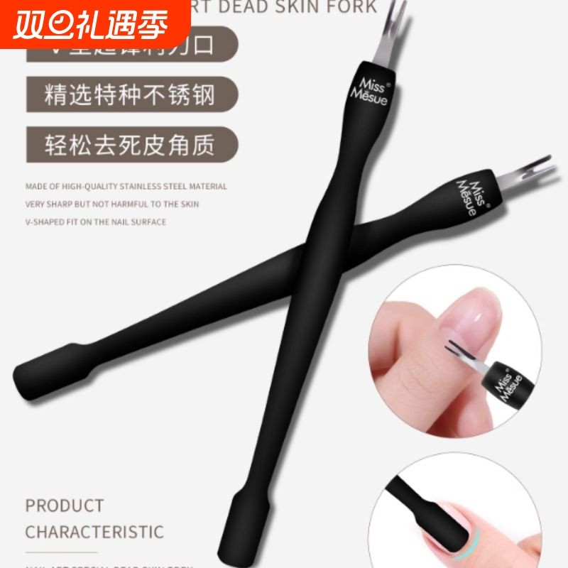 美甲死皮叉去死皮指甲护理工具套装死皮刀清理角质修指甲死皮推铲