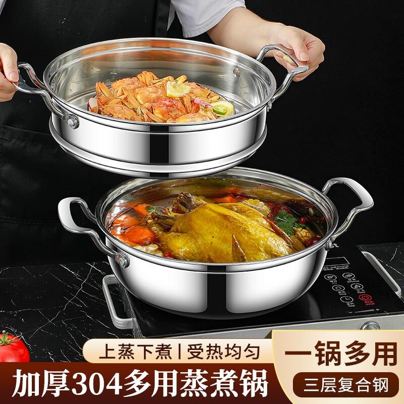 苏泊尔304不锈钢多用蒸煮汤锅汤煲特加厚汤锅家用三层复合钢双耳
