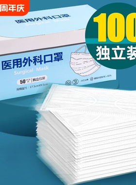 口罩一次性医疗蓝白色女高颜值灭菌医用外科独立包装黑色三层防护