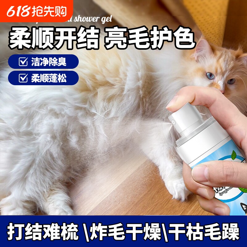 狗狗专用开结喷雾狗毛柔顺剂免洗护发素猫咪防静电喷雾剂吹风机