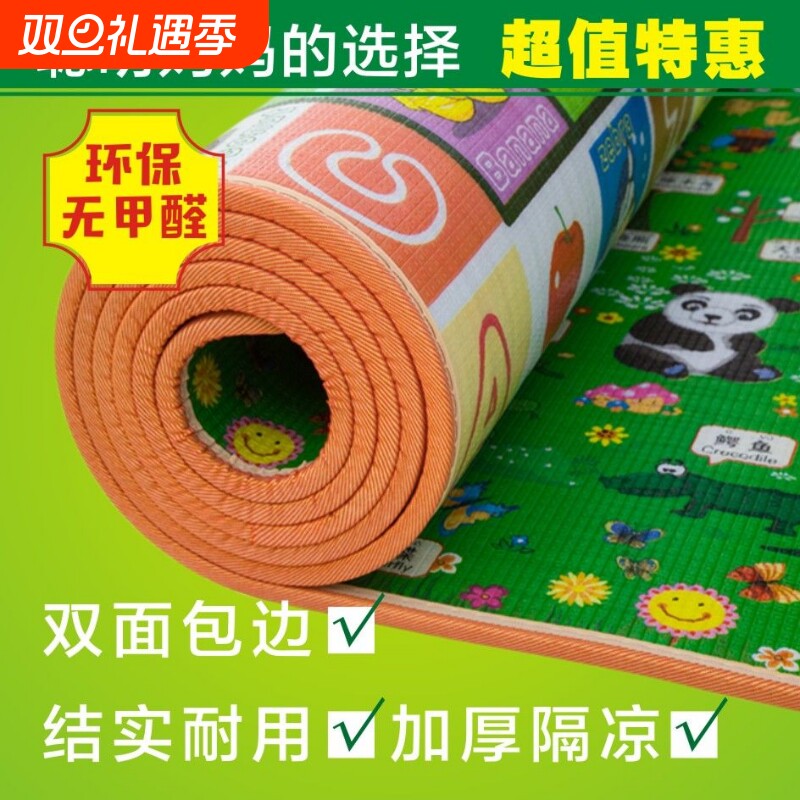 加厚款宝宝爬行垫|超1.1万次加购