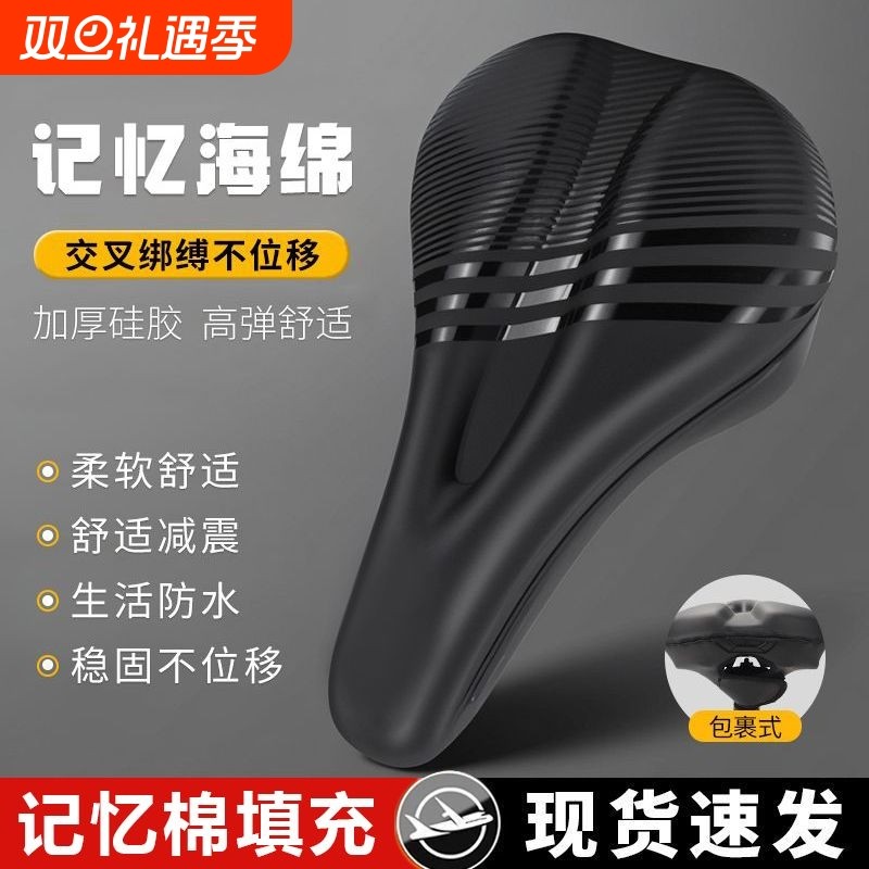 自行车坐垫套硅胶舒适软座套公路山地车鞍座套骑行装备