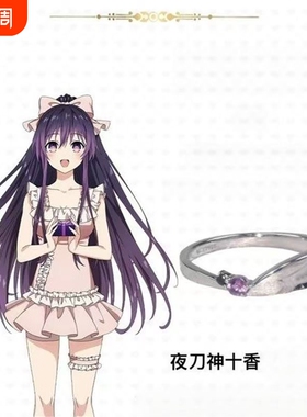 约会大作战5联名款戒指