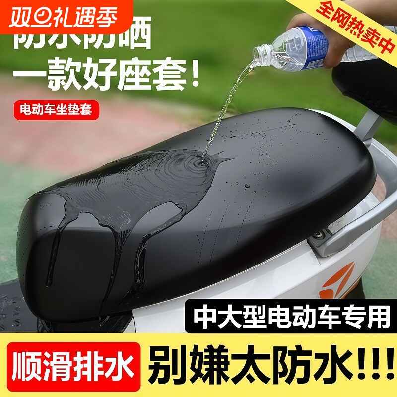 电动车坐垫套防晒防水加绒四季通用加厚耐磨皮防雨电瓶车座椅罩套