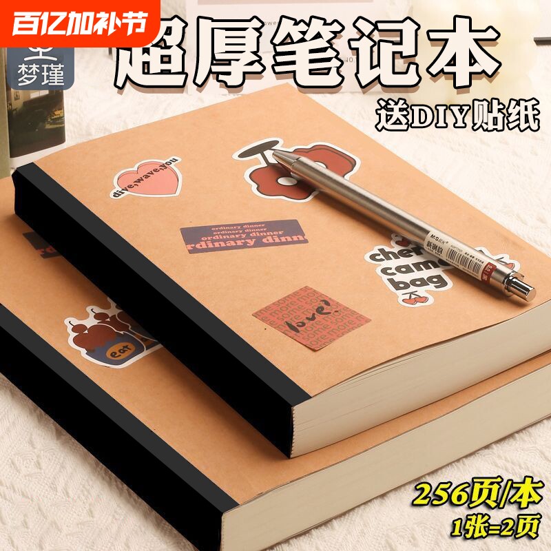 梦瑾超厚牛皮笔记本厚本子简约用a4复古空白本内页横线本b5牛皮纸记事本日记本a5加厚草稿本拍纸本便宜读书