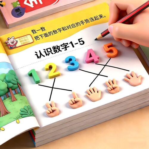 全脑思维开发训练2-6岁左右脑潜能开发思维拓展幼儿启蒙专注力书儿童全脑开发思维训练3-6岁综合练习训练逻辑思维专注力练习册6