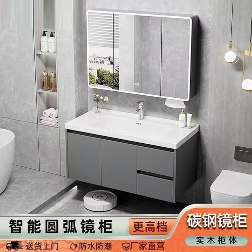 碳钢智能浴室柜组合陶瓷一体盆洗手台盆卫生间洗脸盆柜抽屉洗漱台