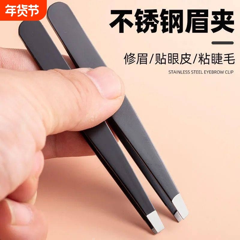 镊子眉毛夹小眉夹钳子修眉拔毛夹子假睫毛男士拔胡子眉钳套装平口,彩妆/香水/美妆工具,化妆/美容工具,淘宝优惠券,粉丝福利购,淘宝优惠卷