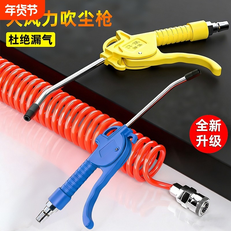 吹尘枪高压气吹枪强力吹灰枪加长风枪空压机气泵喷枪货车气动工具,五金/工具,吹风枪,淘宝优惠券,粉丝福利购,淘宝优惠卷