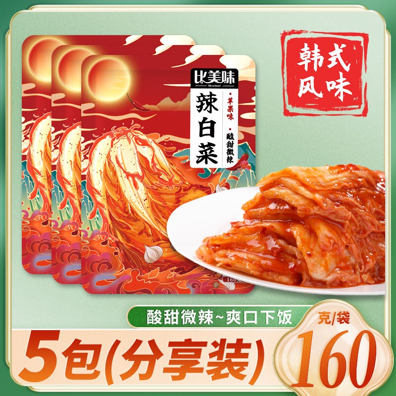 比美味韩式泡菜辣白菜朝鲜族延边泡菜苹果梨正宗韩国泡菜小包袋装