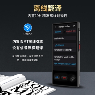 科大离线翻译机多国语言同声传译拍照翻译器2026新款实时对话英语日语韩语德语俄语翻译神器出国旅游商务